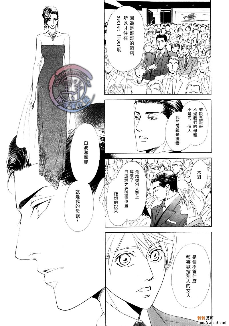 《小说家的调戏声》漫画最新章节第3话免费下拉式在线观看章节第【17】张图片