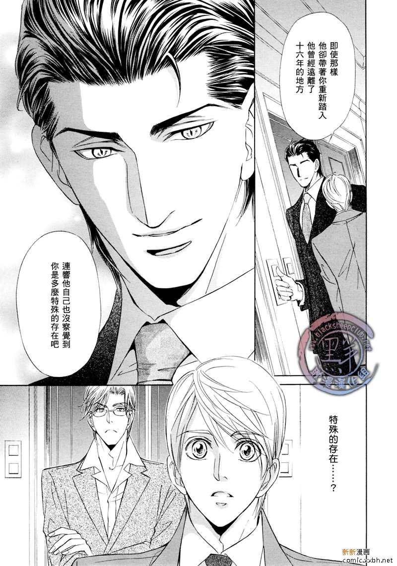 《小说家的调戏声》漫画最新章节第4话免费下拉式在线观看章节第【24】张图片