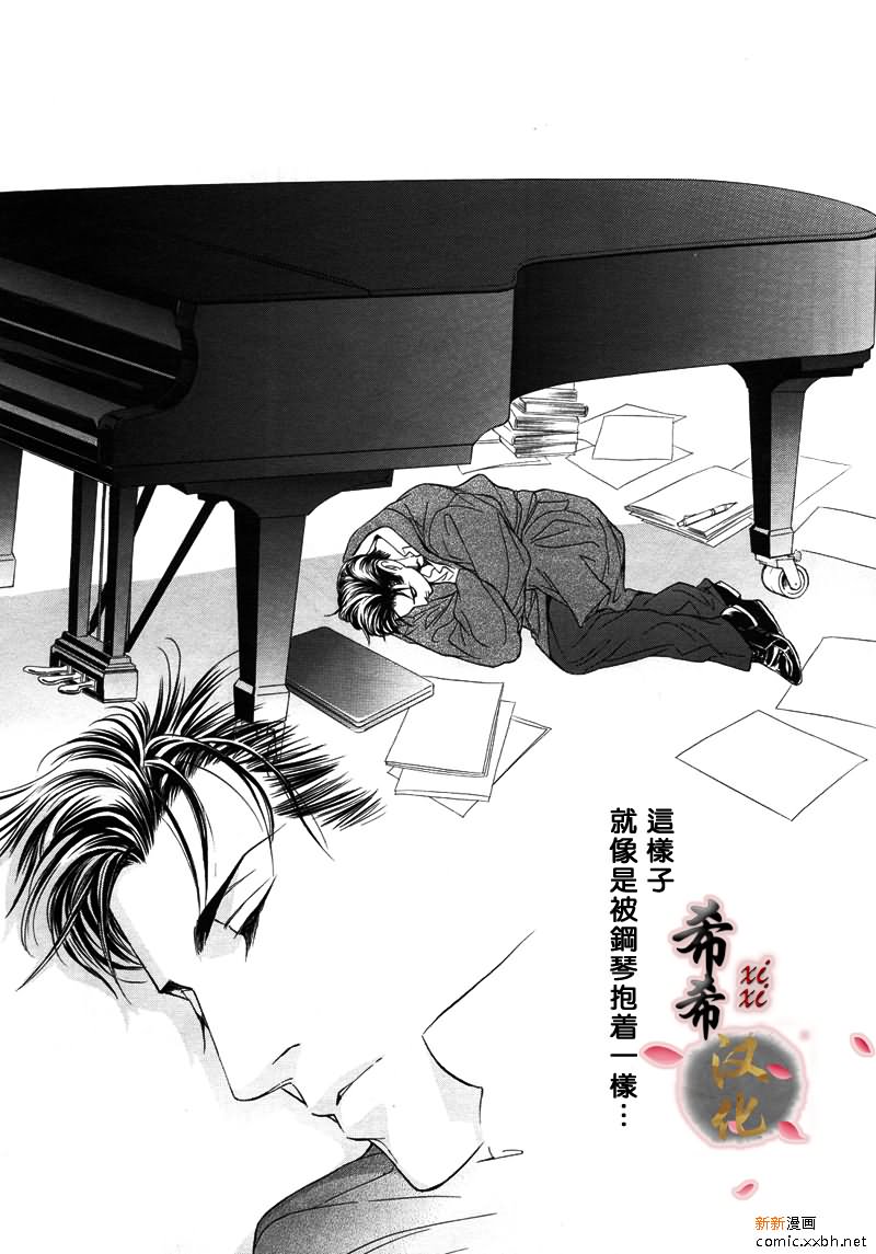 《小说家的调戏声》漫画最新章节第5话免费下拉式在线观看章节第【24】张图片