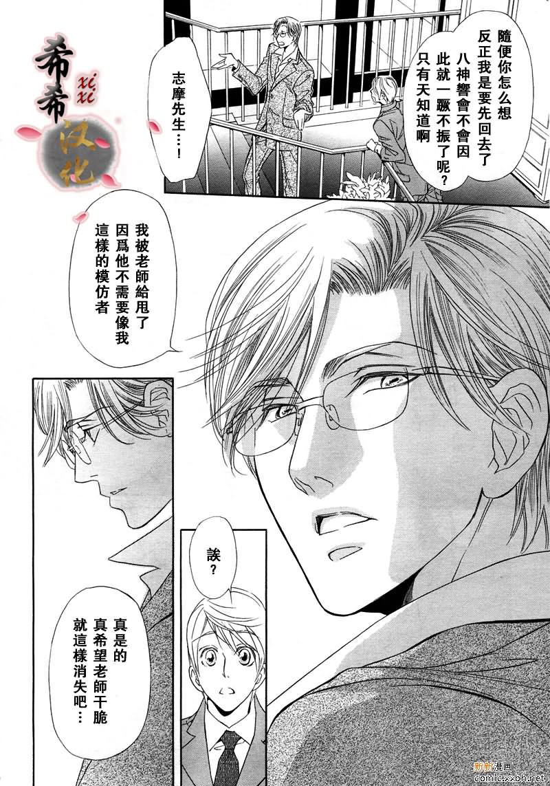 《小说家的调戏声》漫画最新章节第5话免费下拉式在线观看章节第【12】张图片