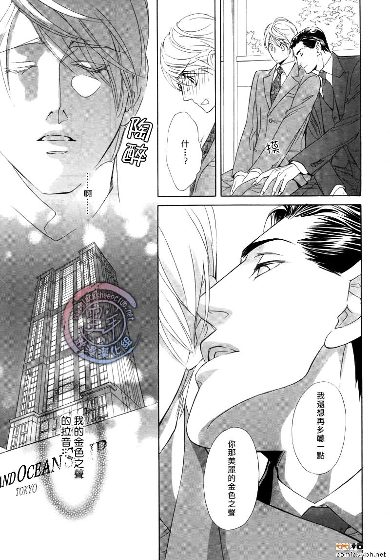 《小说家的调戏声》漫画最新章节第3话免费下拉式在线观看章节第【25】张图片