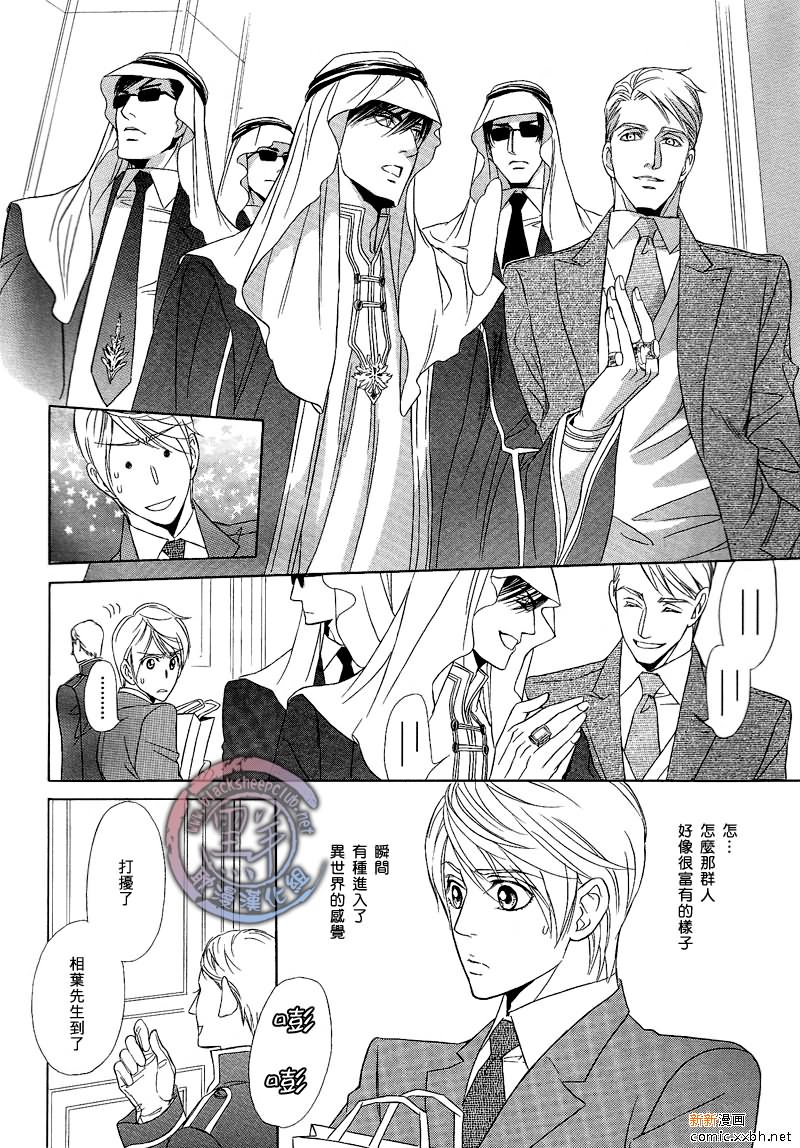 《小说家的调戏声》漫画最新章节第1卷免费下拉式在线观看章节第【7】张图片