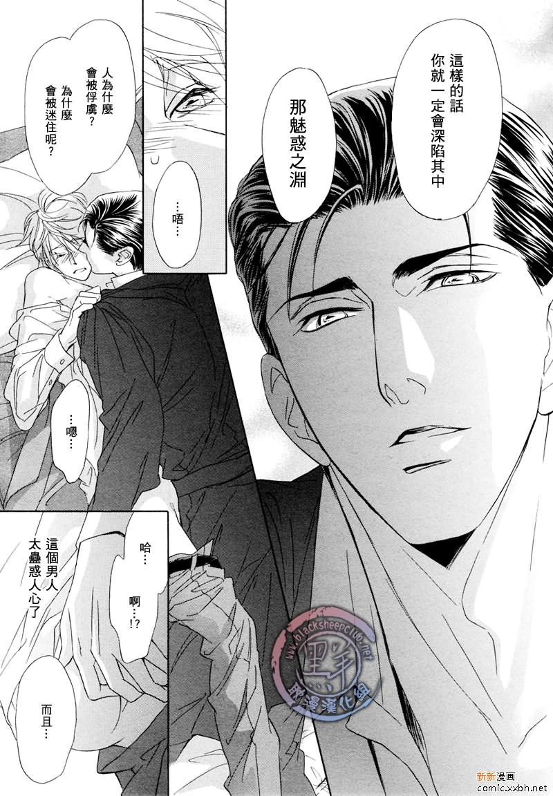 《小说家的调戏声》漫画最新章节第4话免费下拉式在线观看章节第【13】张图片