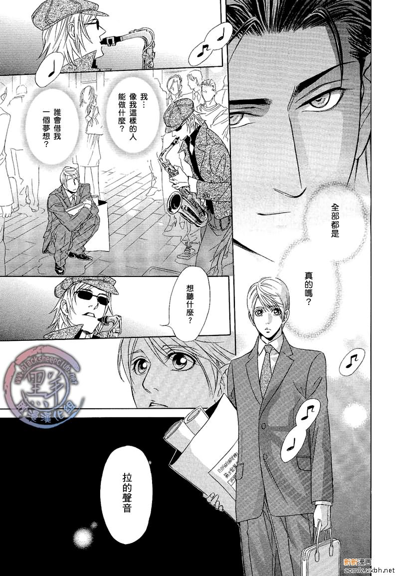 《小说家的调戏声》漫画最新章节第1卷免费下拉式在线观看章节第【26】张图片