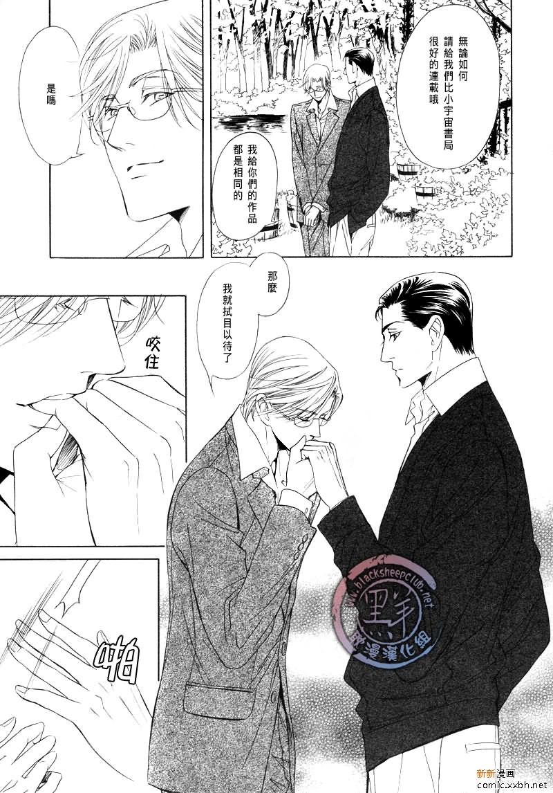 《小说家的调戏声》漫画最新章节第3话免费下拉式在线观看章节第【7】张图片