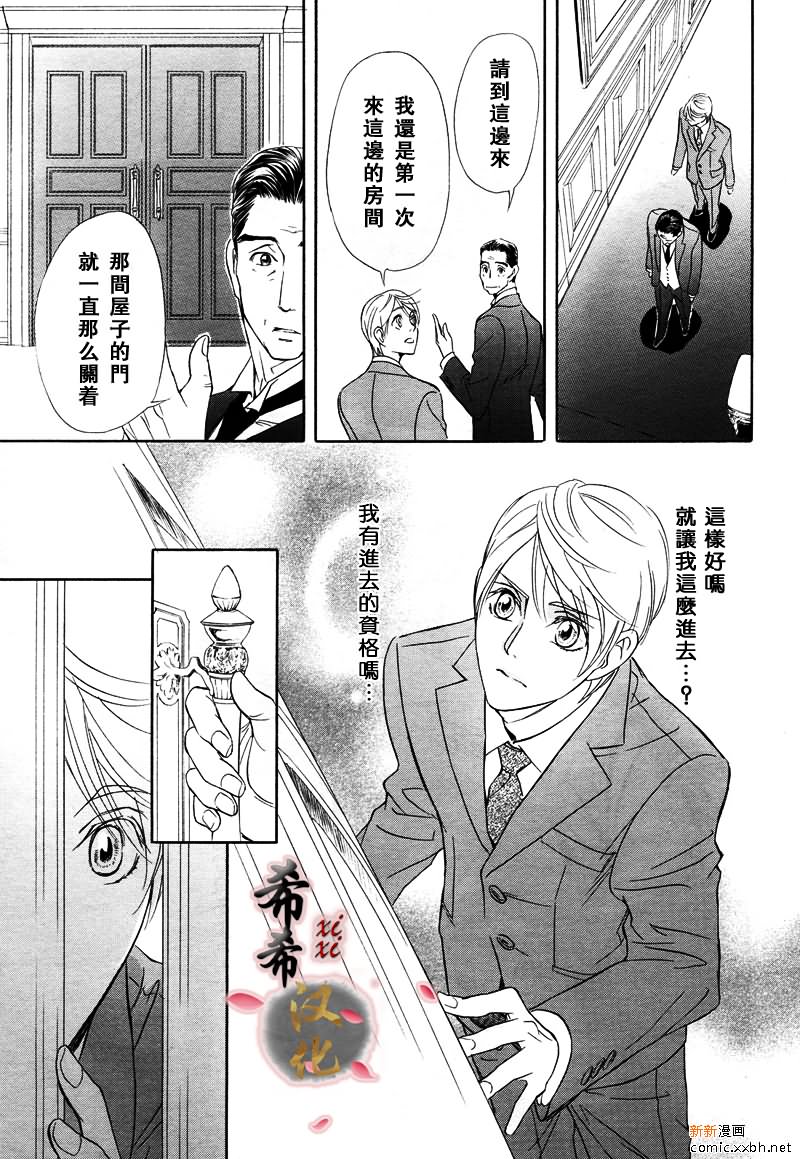 《小说家的调戏声》漫画最新章节第5话免费下拉式在线观看章节第【23】张图片