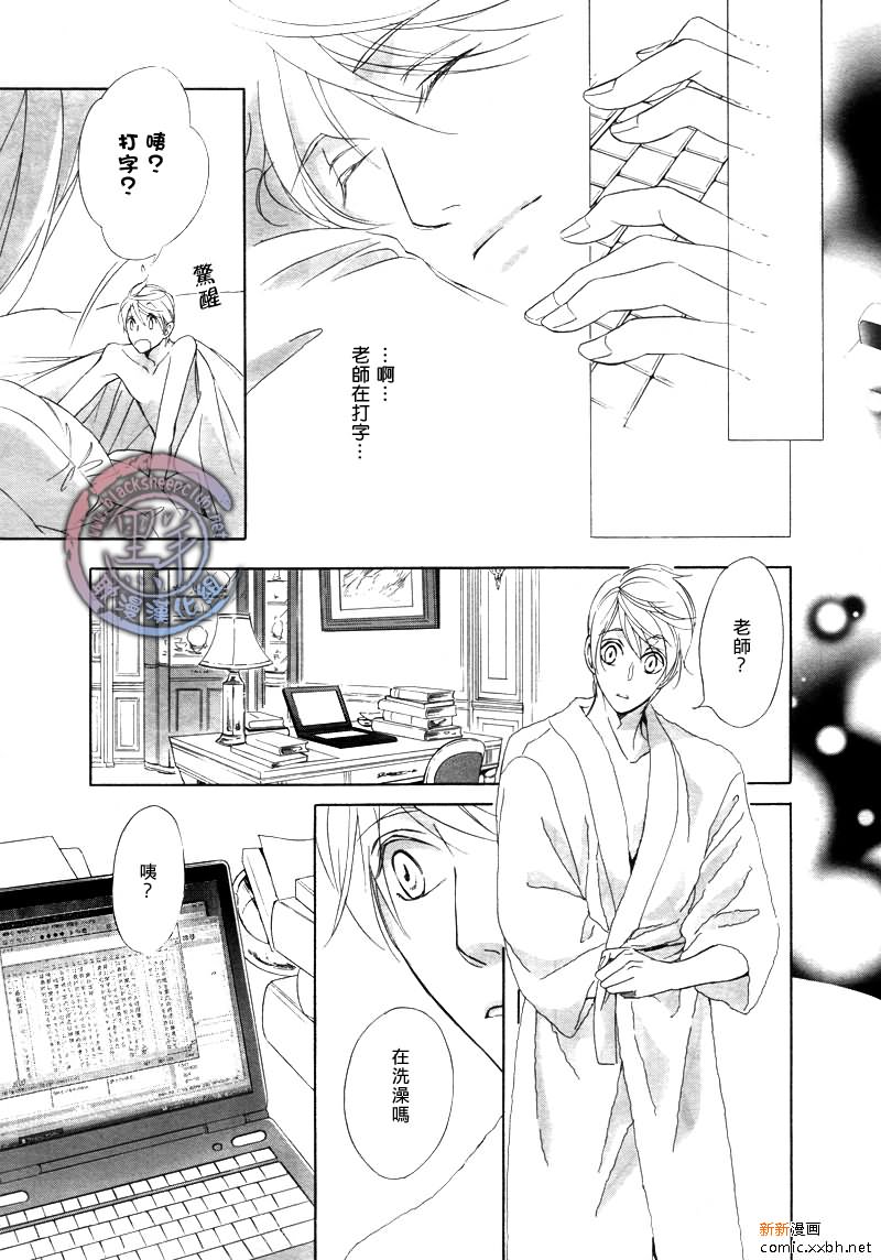 《小说家的调戏声》漫画最新章节第3话免费下拉式在线观看章节第【31】张图片