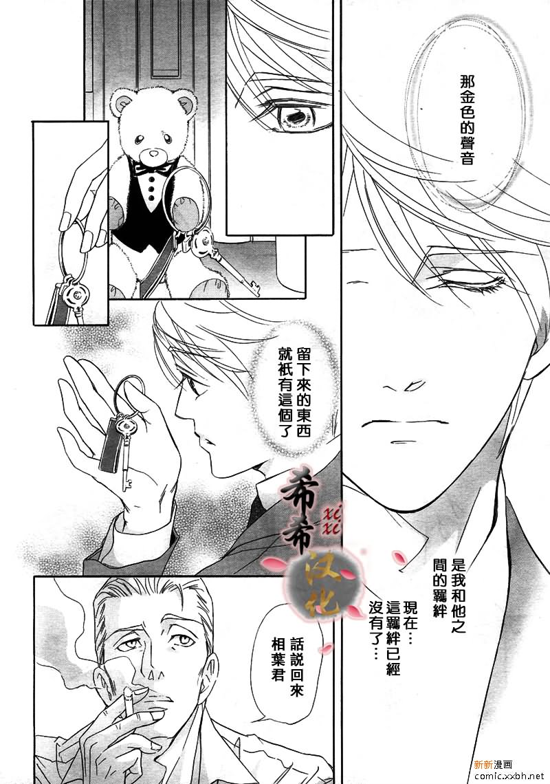 《小说家的调戏声》漫画最新章节第5话免费下拉式在线观看章节第【6】张图片