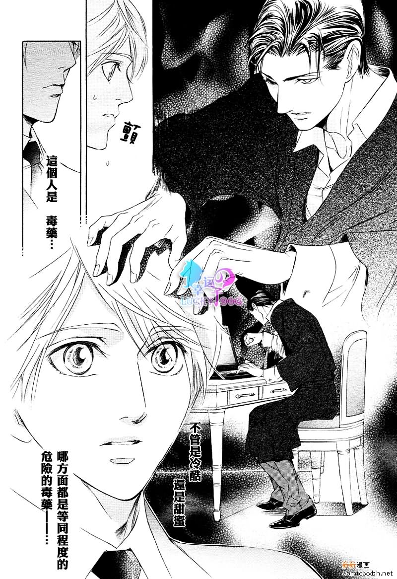 《小说家的调戏声》漫画最新章节第2话免费下拉式在线观看章节第【12】张图片