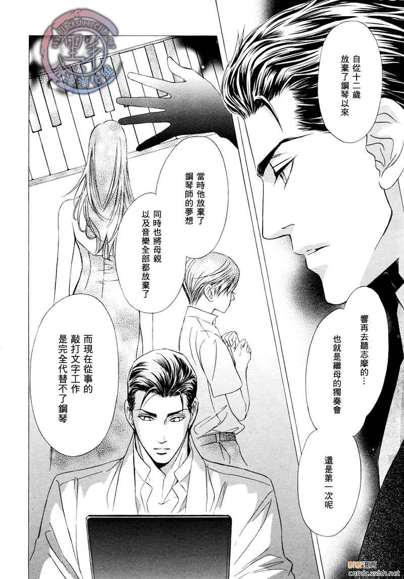 《小说家的调戏声》漫画最新章节第4话免费下拉式在线观看章节第【23】张图片