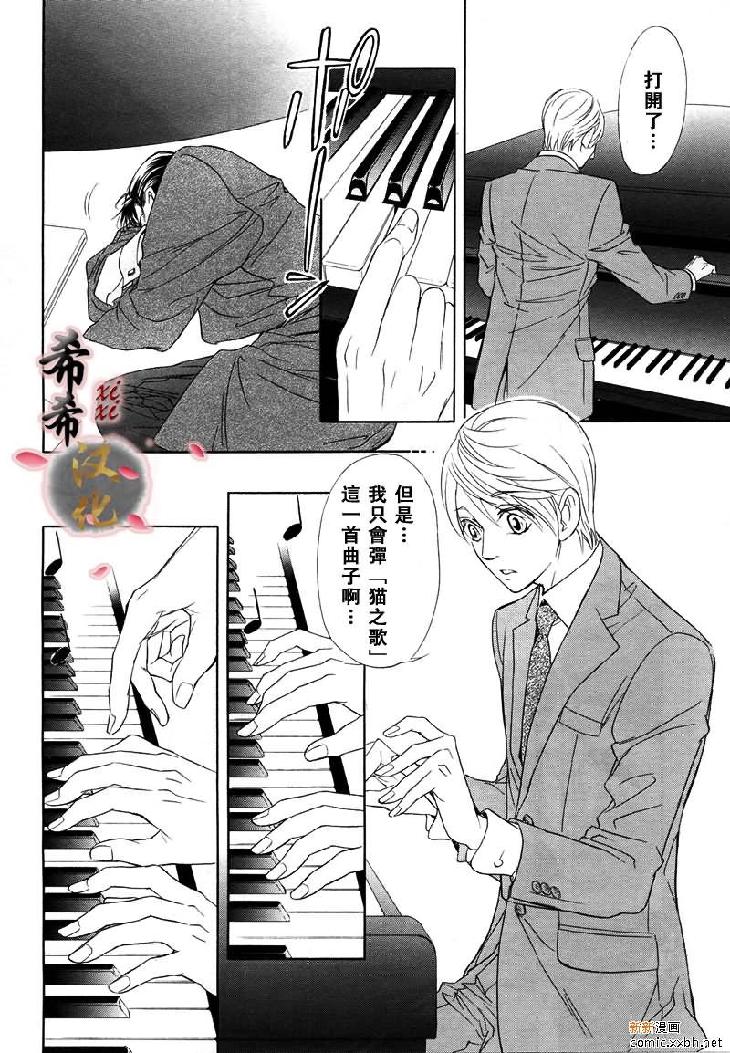 《小说家的调戏声》漫画最新章节第5话免费下拉式在线观看章节第【28】张图片