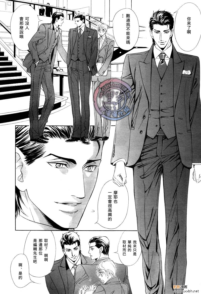 《小说家的调戏声》漫画最新章节第3话免费下拉式在线观看章节第【14】张图片