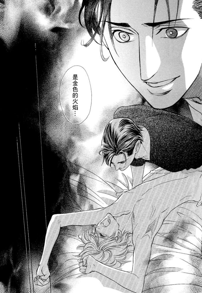 《小说家的调戏声》漫画最新章节第1卷免费下拉式在线观看章节第【31】张图片