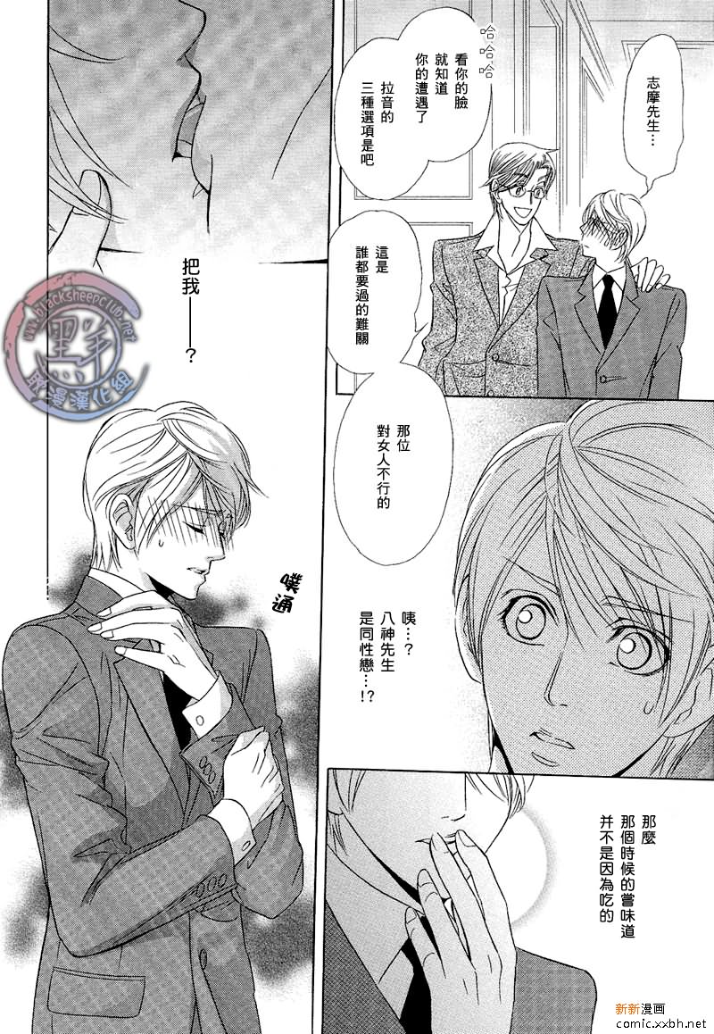 《小说家的调戏声》漫画最新章节第1卷免费下拉式在线观看章节第【23】张图片