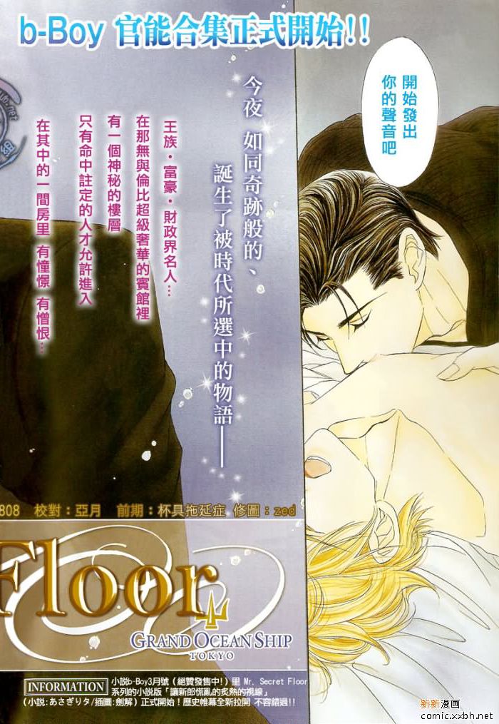 《小说家的调戏声》漫画最新章节第1卷免费下拉式在线观看章节第【3】张图片