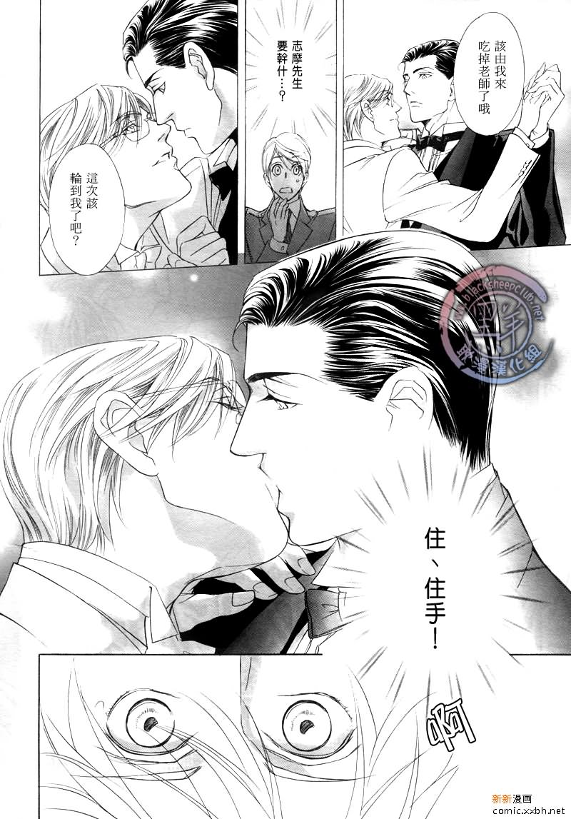 《小说家的调戏声》漫画最新章节第3话免费下拉式在线观看章节第【4】张图片