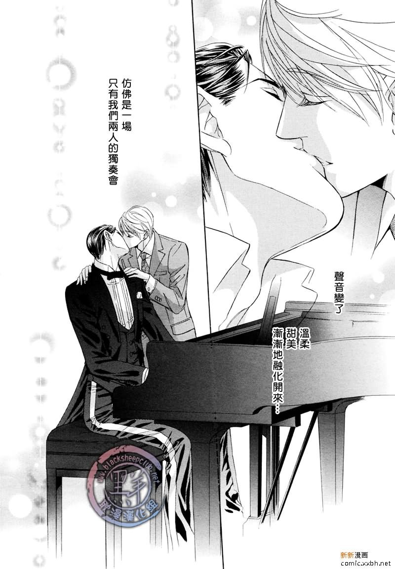 《小说家的调戏声》漫画最新章节第4话免费下拉式在线观看章节第【8】张图片