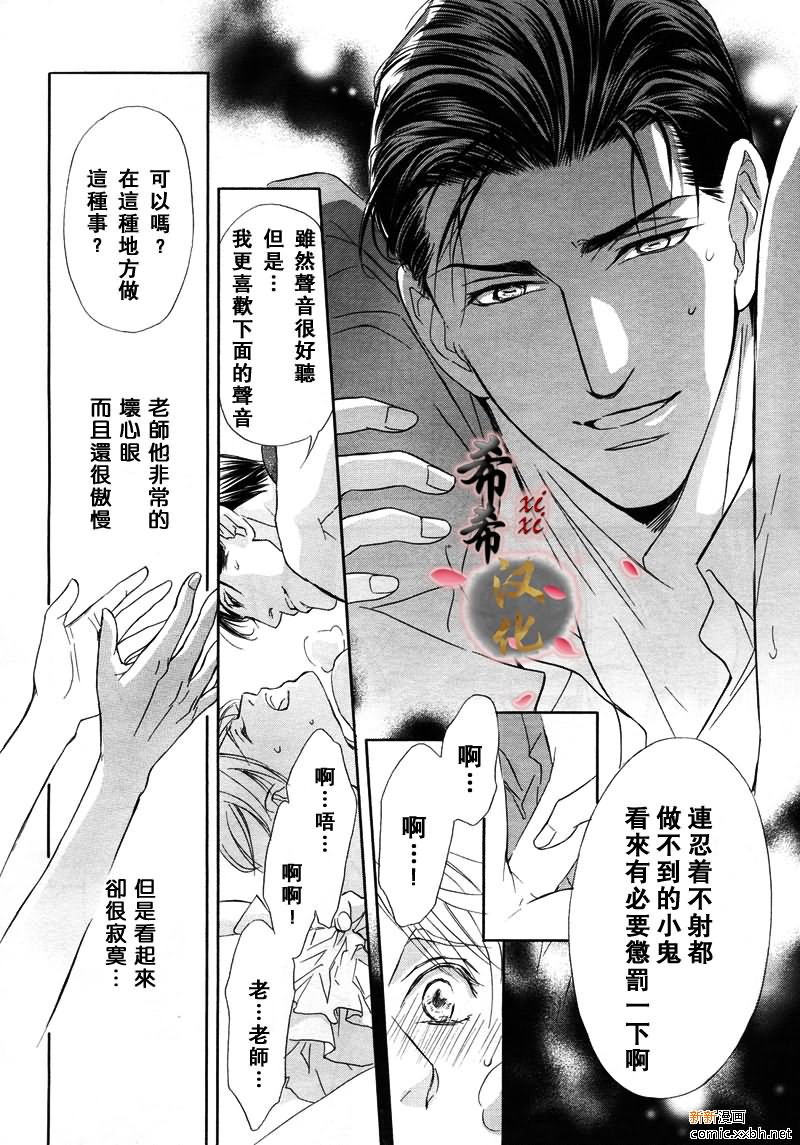 《小说家的调戏声》漫画最新章节第5话免费下拉式在线观看章节第【40】张图片