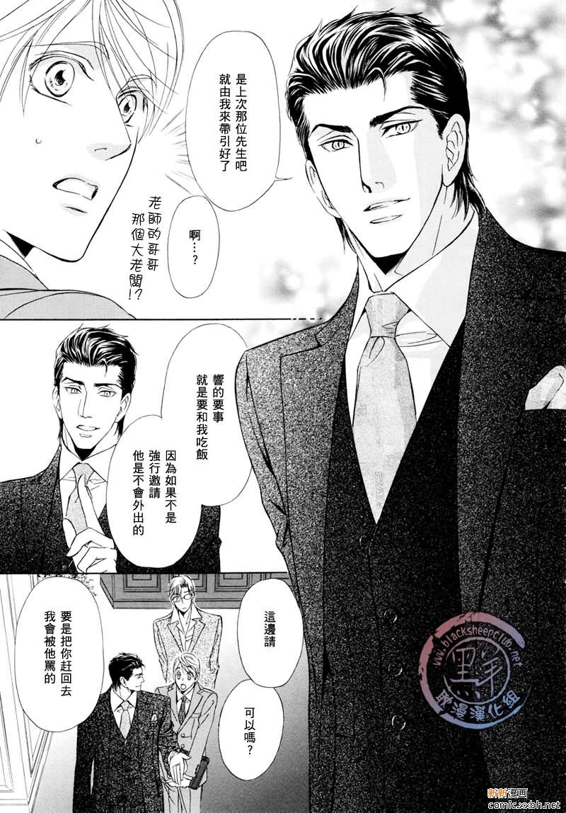 《小说家的调戏声》漫画最新章节第4话免费下拉式在线观看章节第【22】张图片