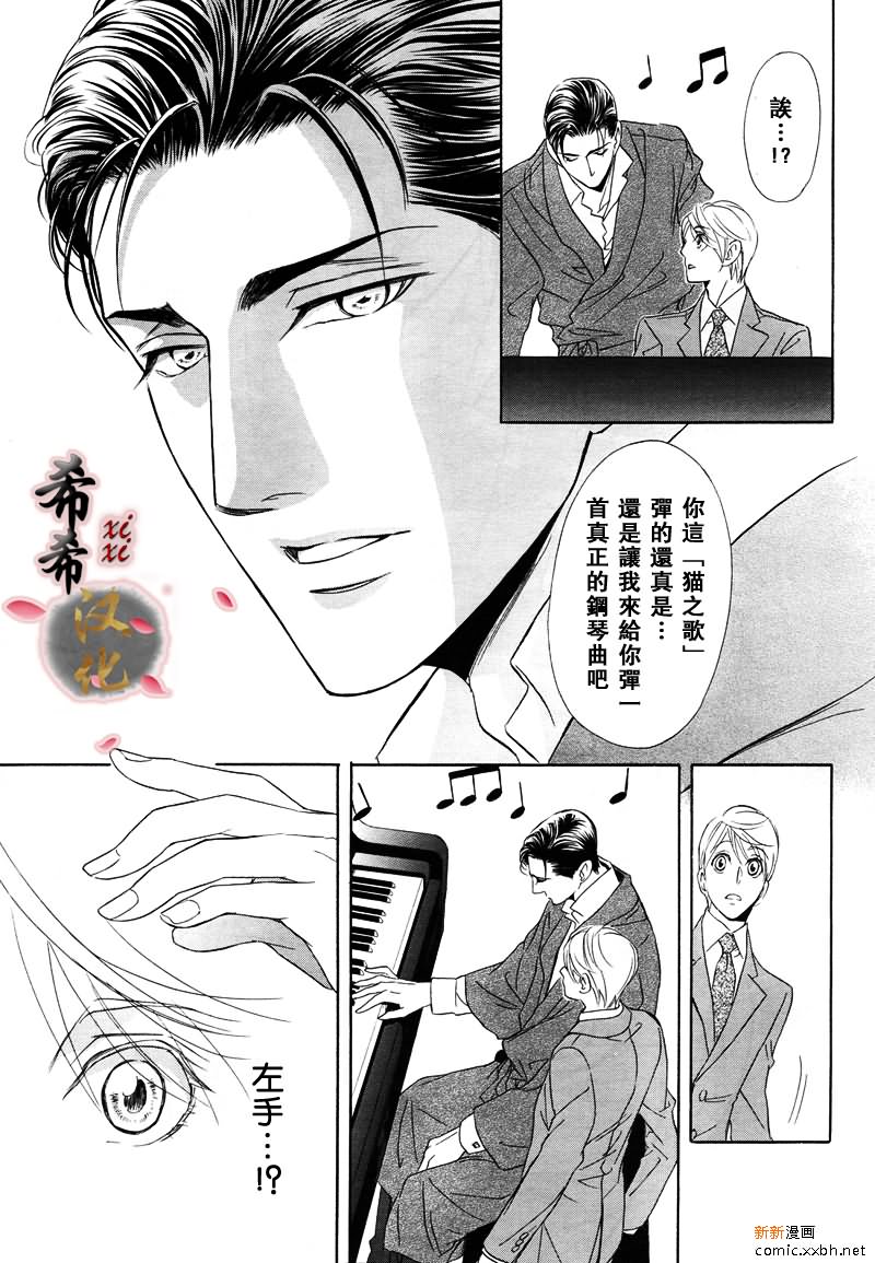 《小说家的调戏声》漫画最新章节第5话免费下拉式在线观看章节第【29】张图片