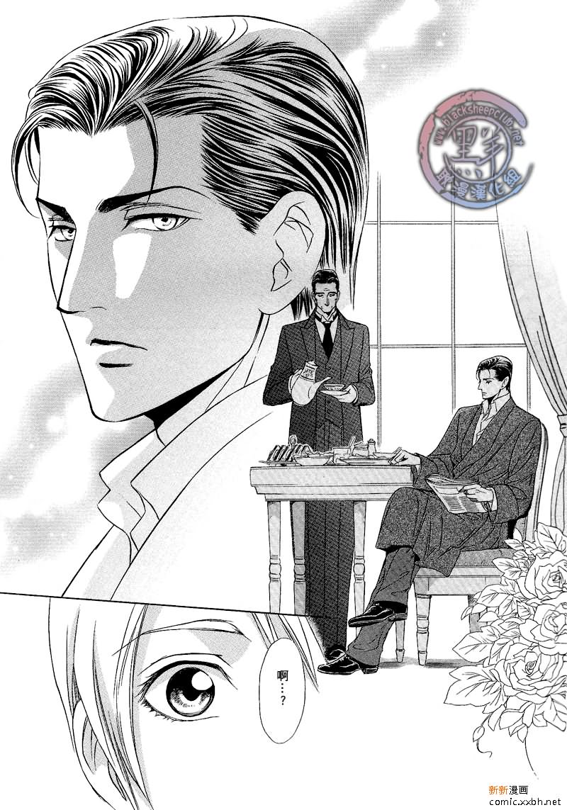 《小说家的调戏声》漫画最新章节第1卷免费下拉式在线观看章节第【8】张图片