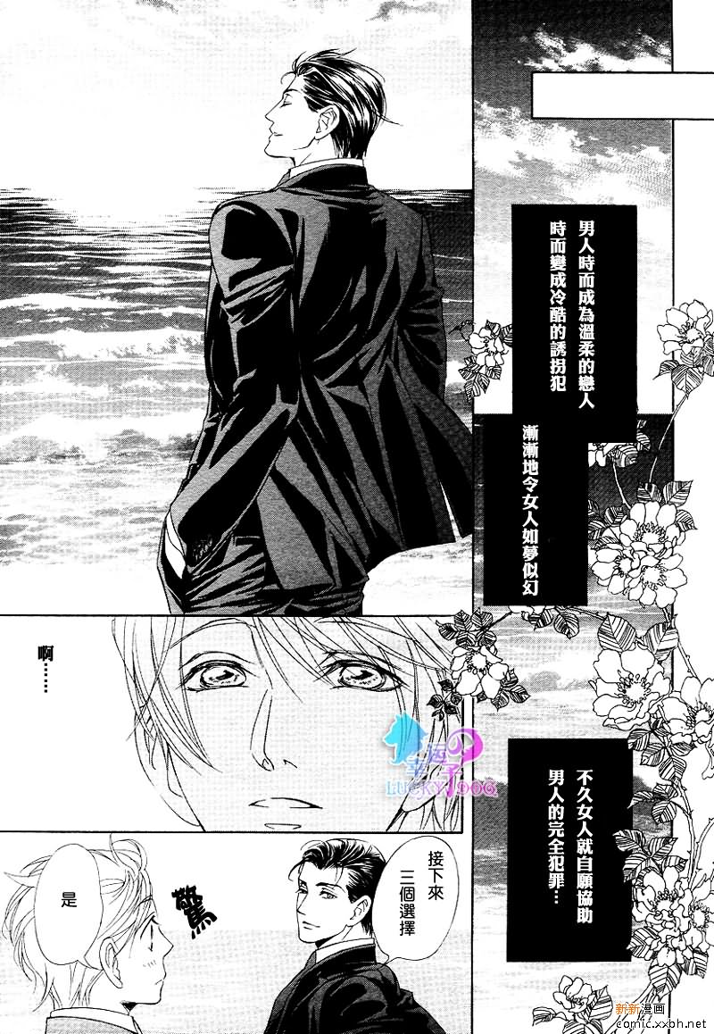 《小说家的调戏声》漫画最新章节第2话免费下拉式在线观看章节第【17】张图片