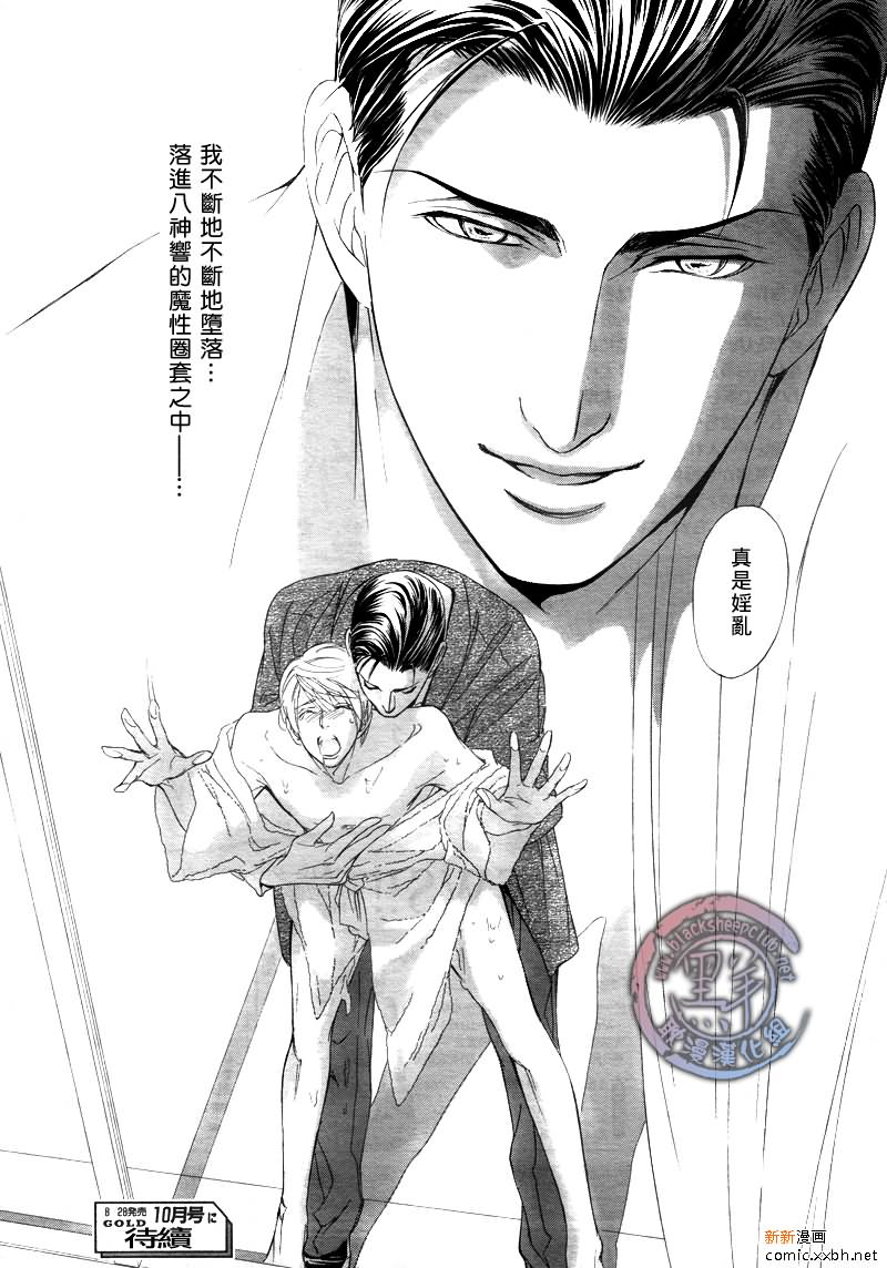 《小说家的调戏声》漫画最新章节第3话免费下拉式在线观看章节第【35】张图片