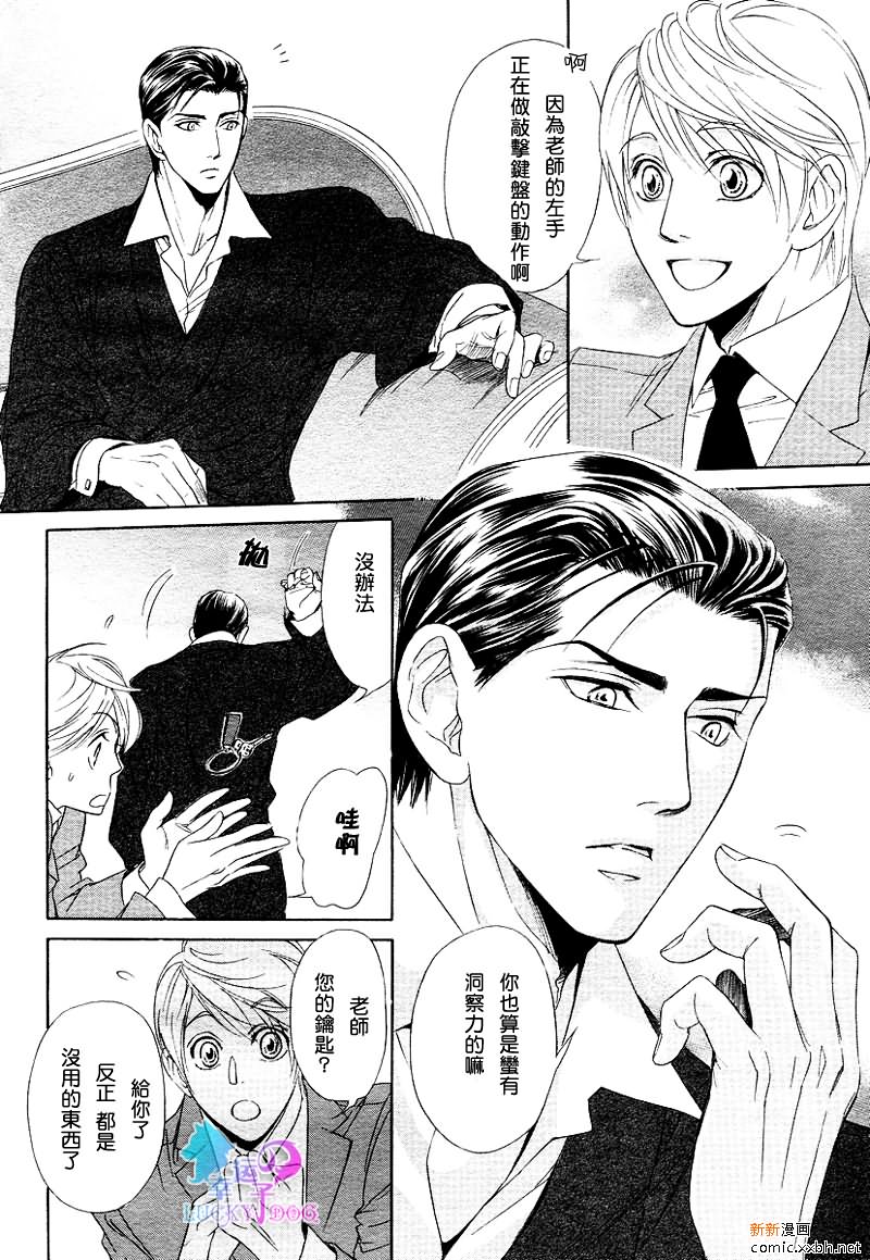 《小说家的调戏声》漫画最新章节第2话免费下拉式在线观看章节第【8】张图片