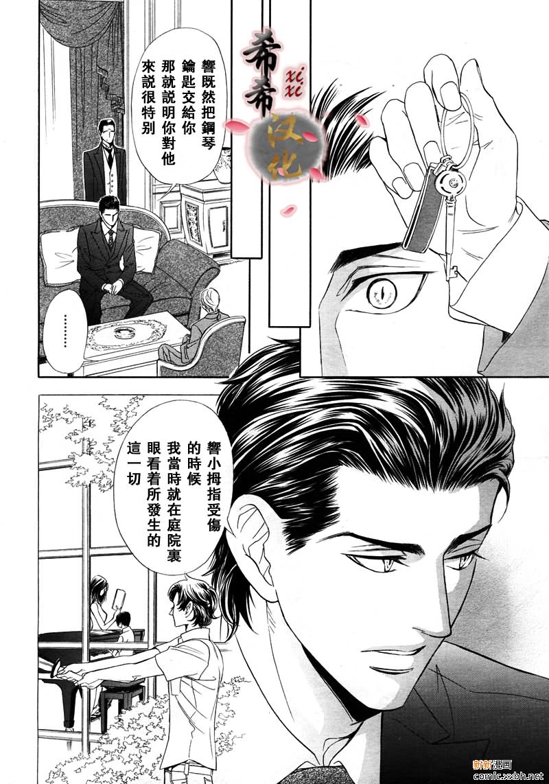 《小说家的调戏声》漫画最新章节第5话免费下拉式在线观看章节第【18】张图片