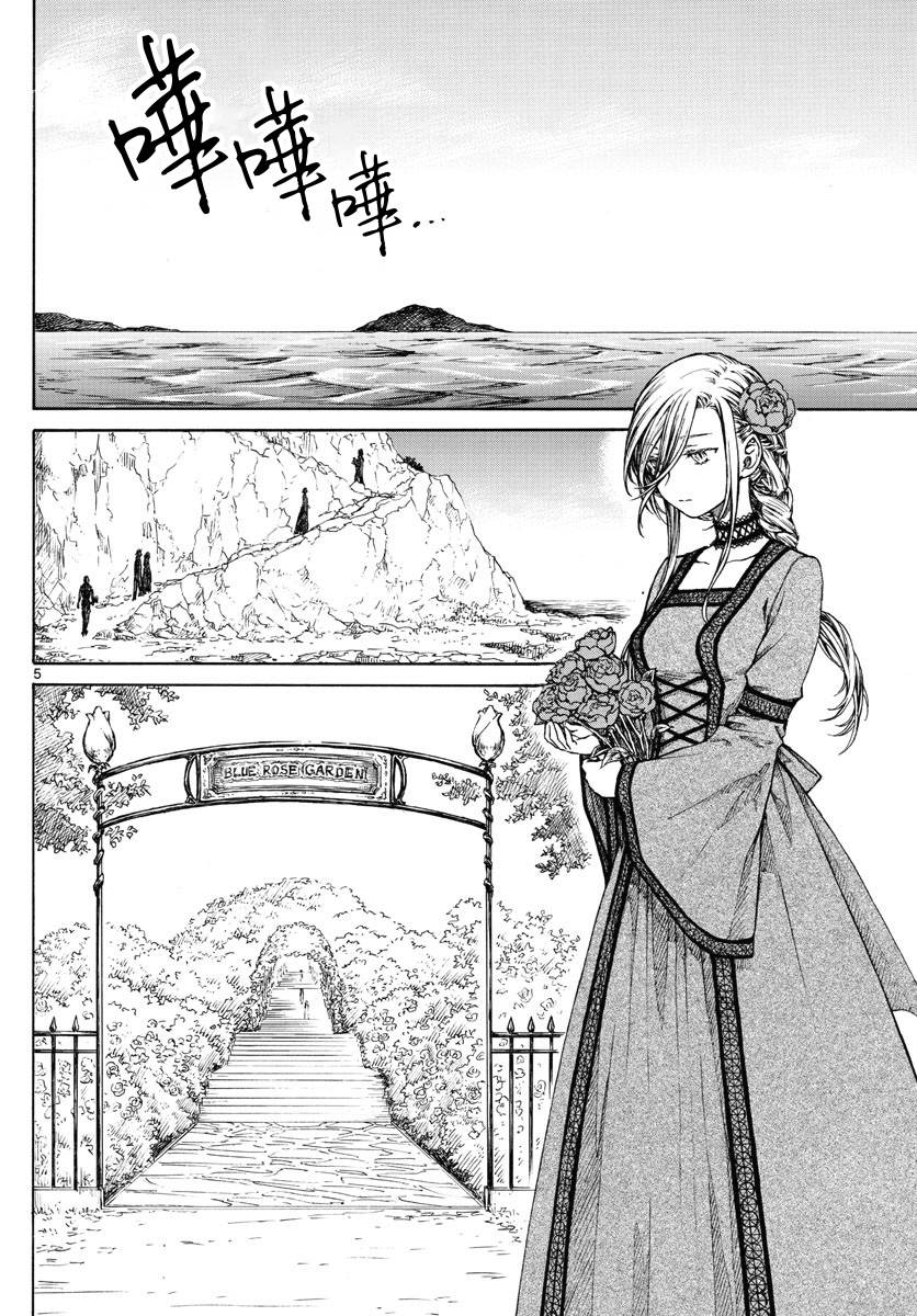 《丽莎的餐宴无法食用》漫画最新章节第10话免费下拉式在线观看章节第【5】张图片