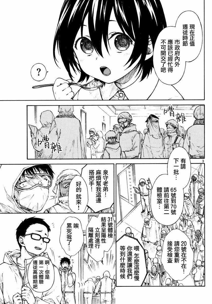 《丽莎的餐宴无法食用》漫画最新章节第11话免费下拉式在线观看章节第【3】张图片