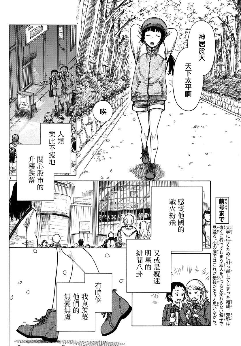 《丽莎的餐宴无法食用》漫画最新章节第17话免费下拉式在线观看章节第【3】张图片