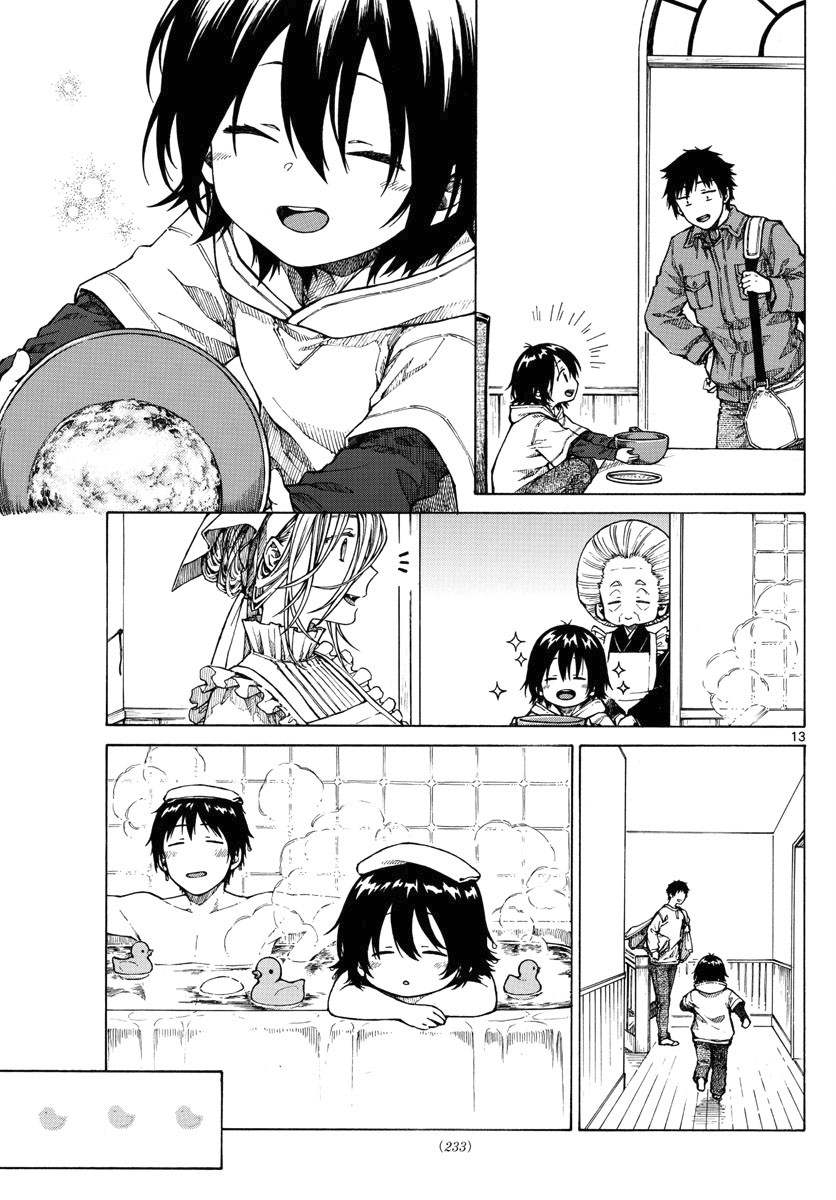 《丽莎的餐宴无法食用》漫画最新章节第26话 田园曲免费下拉式在线观看章节第【13】张图片