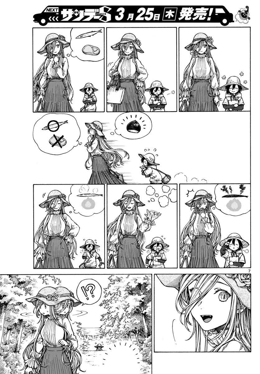 《丽莎的餐宴无法食用》漫画最新章节第26话 田园曲免费下拉式在线观看章节第【7】张图片