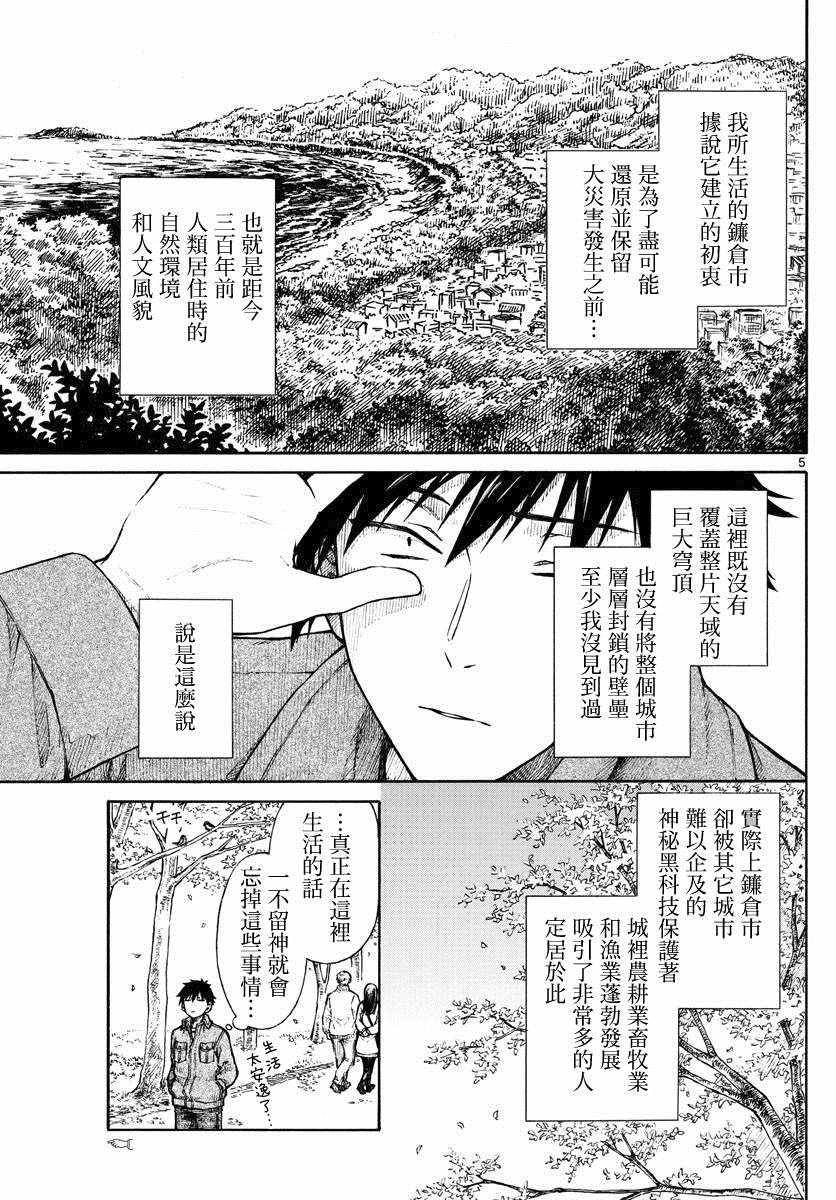 《丽莎的餐宴无法食用》漫画最新章节第11话免费下拉式在线观看章节第【5】张图片