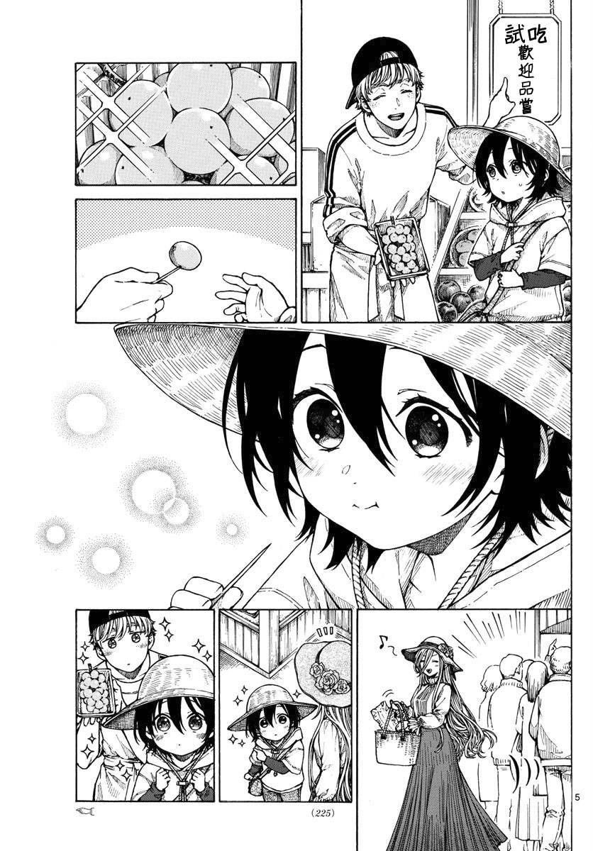 《丽莎的餐宴无法食用》漫画最新章节第26话 田园曲免费下拉式在线观看章节第【5】张图片