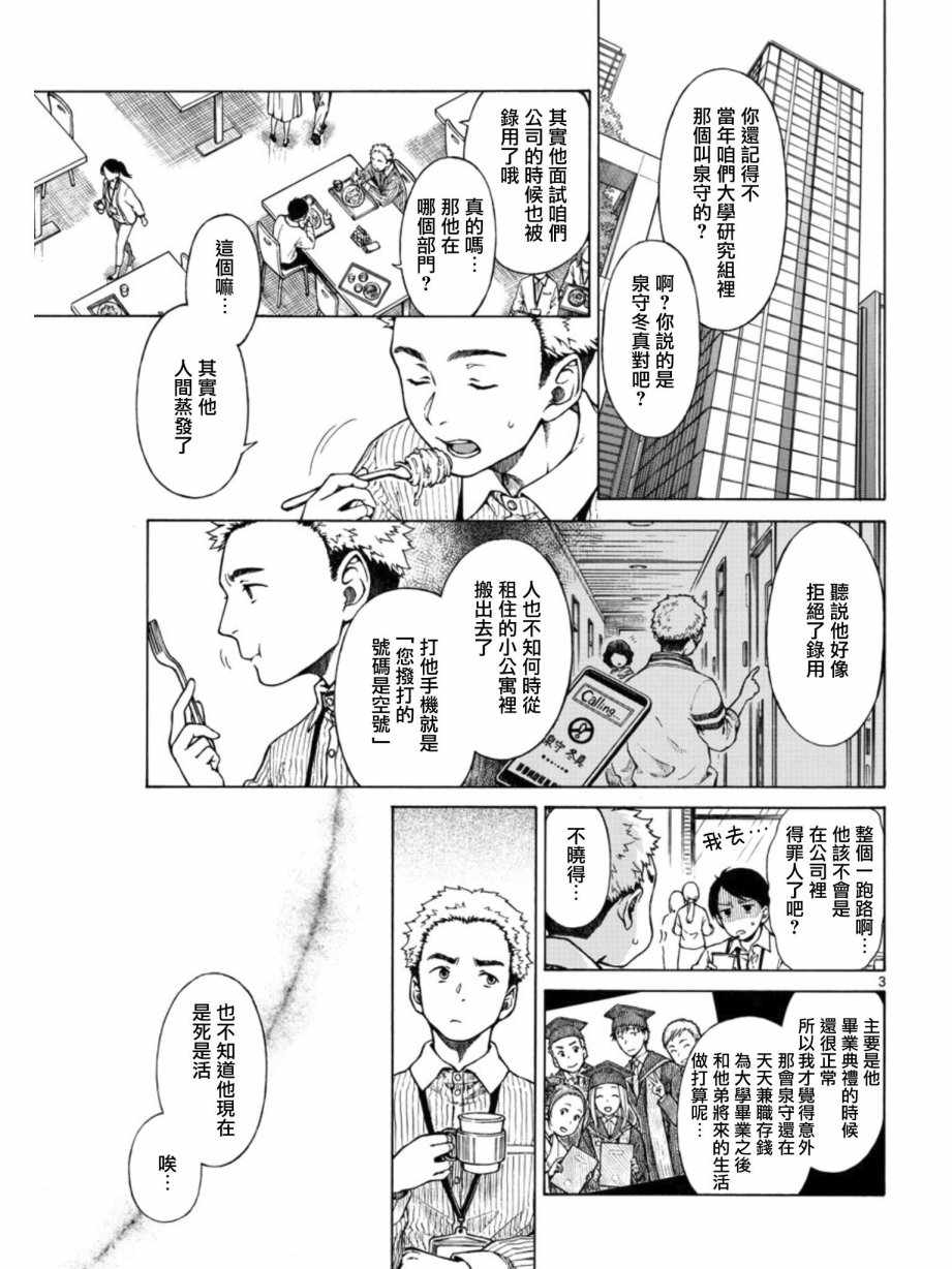 《丽莎的餐宴无法食用》漫画最新章节第2话免费下拉式在线观看章节第【3】张图片