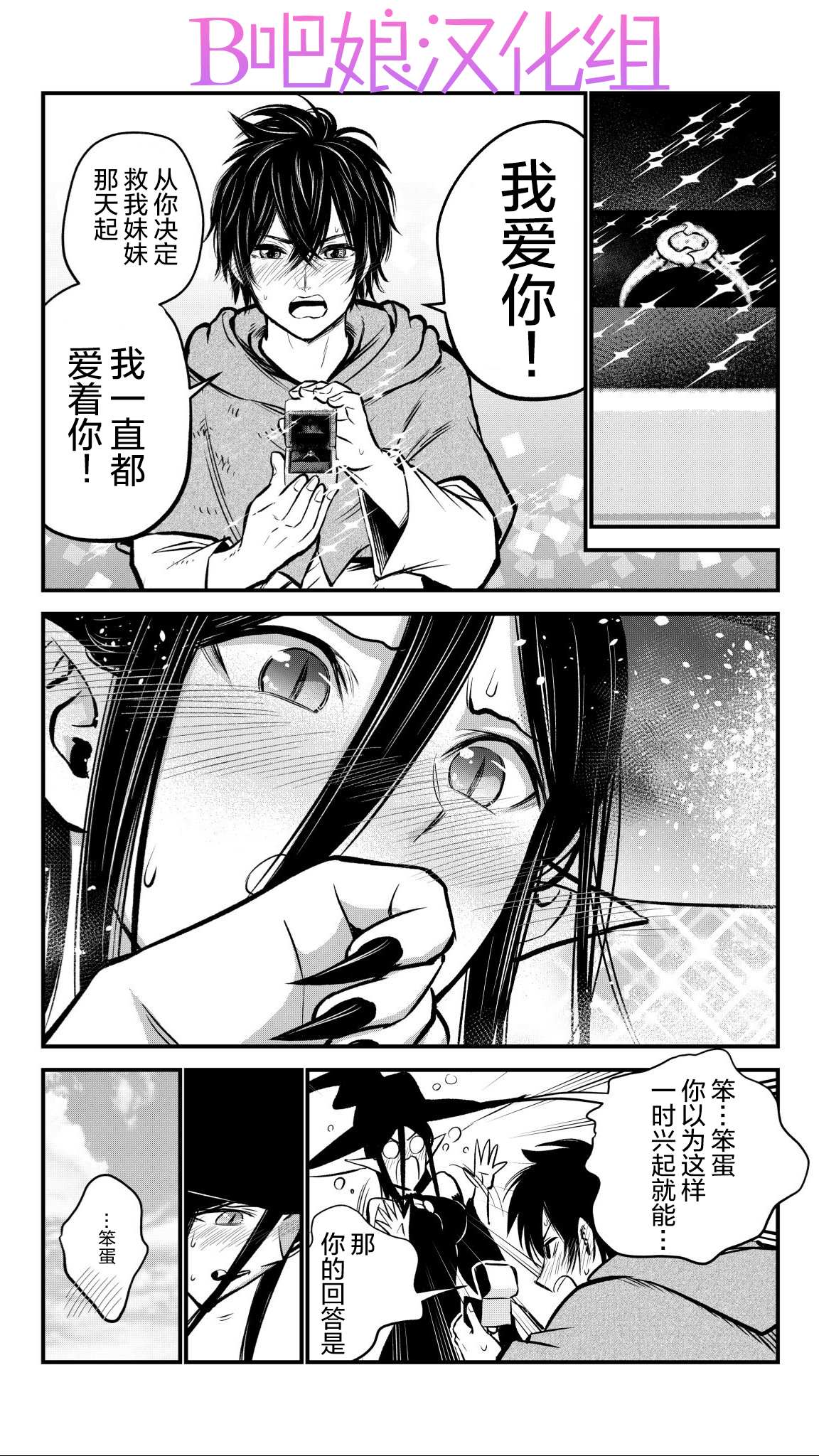 《魔女与小朋友的交易》漫画最新章节第5话免费下拉式在线观看章节第【5】张图片