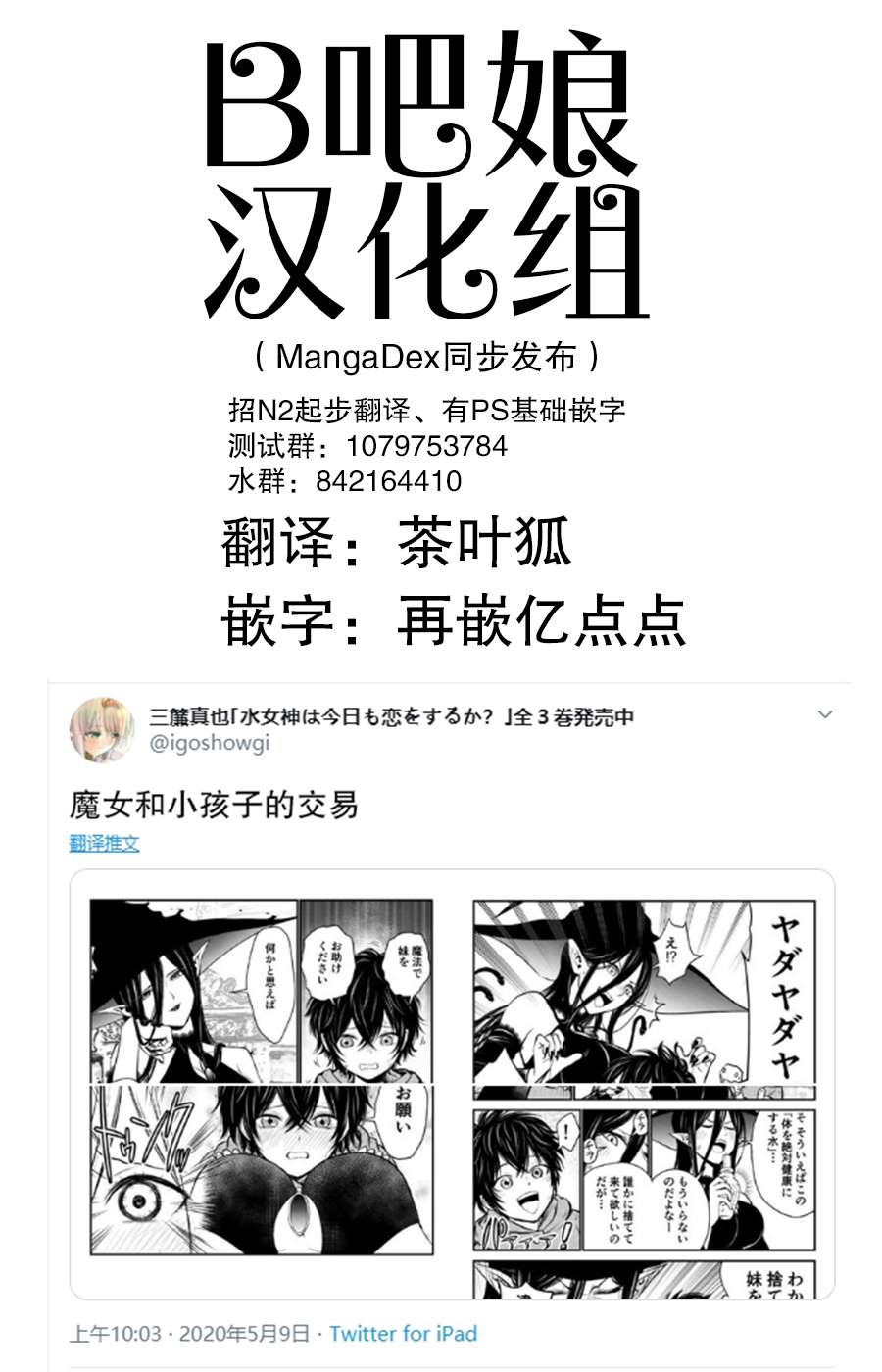 《魔女与小朋友的交易》漫画最新章节第1话免费下拉式在线观看章节第【5】张图片