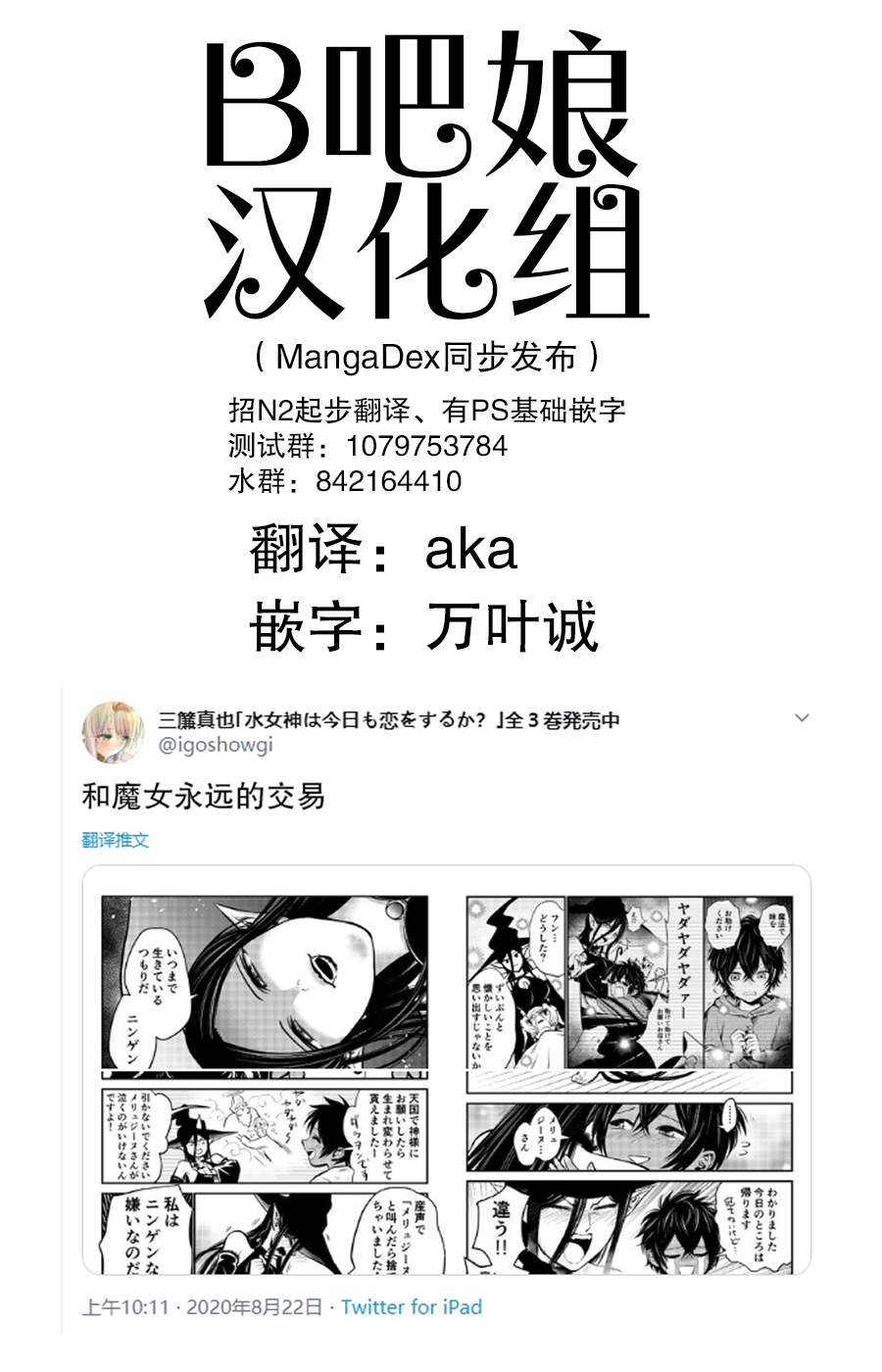 《魔女与小朋友的交易》漫画最新章节第9话免费下拉式在线观看章节第【1】张图片