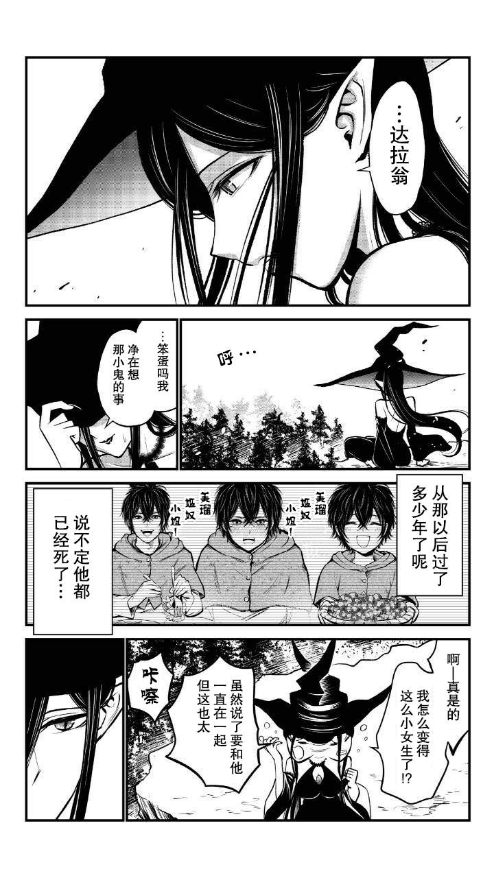 《魔女与小朋友的交易》漫画最新章节第8话免费下拉式在线观看章节第【2】张图片