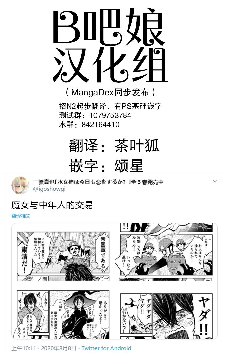 《魔女与小朋友的交易》漫画最新章节第7话免费下拉式在线观看章节第【1】张图片