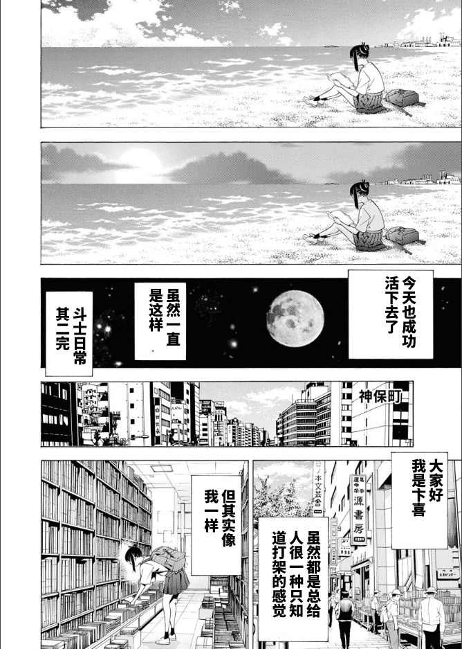 《真·一骑当千外传 勾玉列传》漫画最新章节第8话免费下拉式在线观看章节第【6】张图片