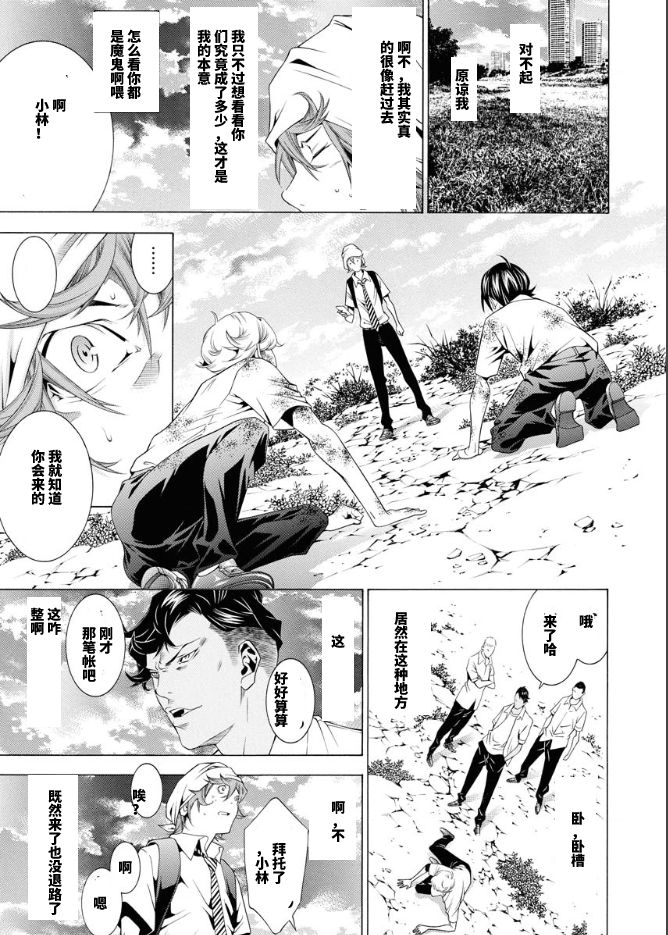 《真·一骑当千外传 勾玉列传》漫画最新章节第2话免费下拉式在线观看章节第【5】张图片