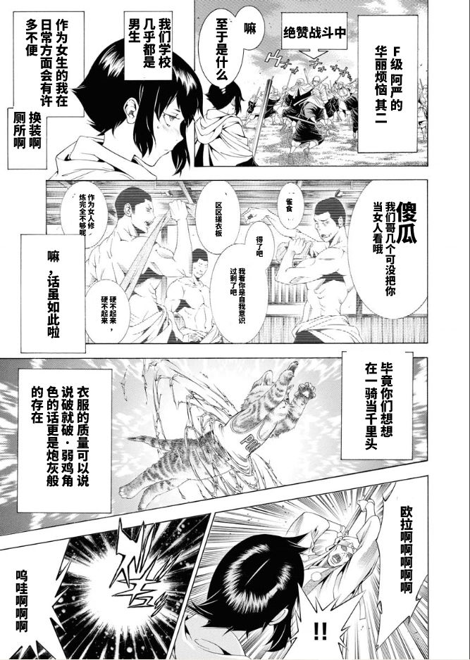 《真·一骑当千外传 勾玉列传》漫画最新章节第12话免费下拉式在线观看章节第【5】张图片