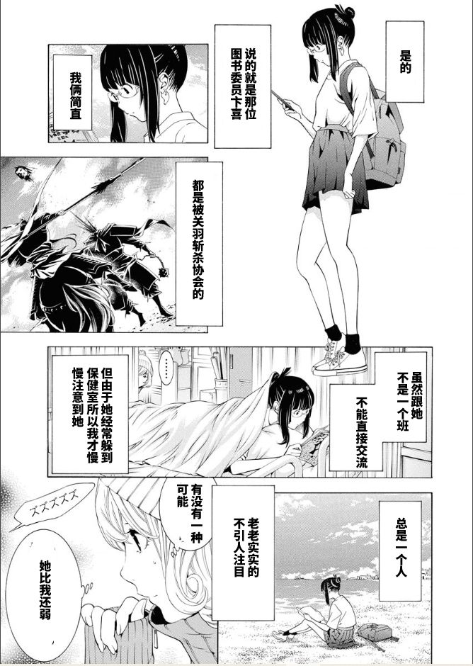 《真·一骑当千外传 勾玉列传》漫画最新章节第10话免费下拉式在线观看章节第【7】张图片