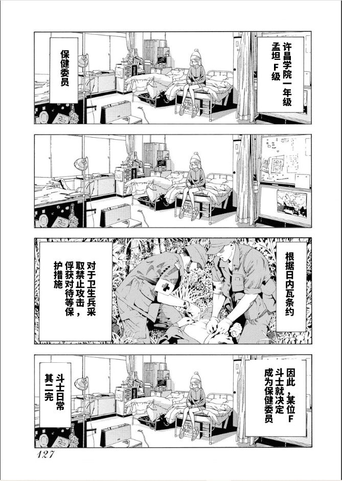 《真·一骑当千外传 勾玉列传》漫画最新章节第10话免费下拉式在线观看章节第【5】张图片