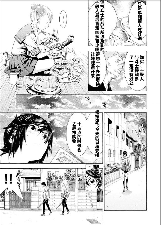 《真·一骑当千外传 勾玉列传》漫画最新章节第4话免费下拉式在线观看章节第【7】张图片