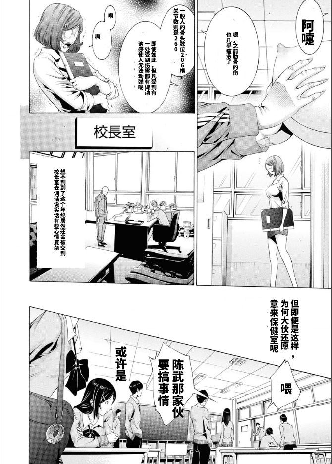 《真·一骑当千外传 勾玉列传》漫画最新章节第6话免费下拉式在线观看章节第【8】张图片