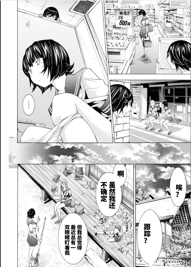 《真·一骑当千外传 勾玉列传》漫画最新章节第3话免费下拉式在线观看章节第【12】张图片